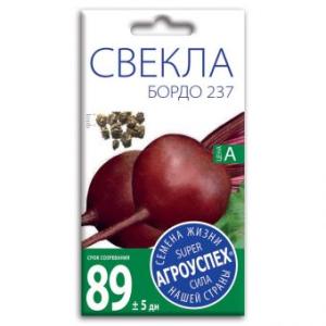 Семена Свеклы "Бордо 237"